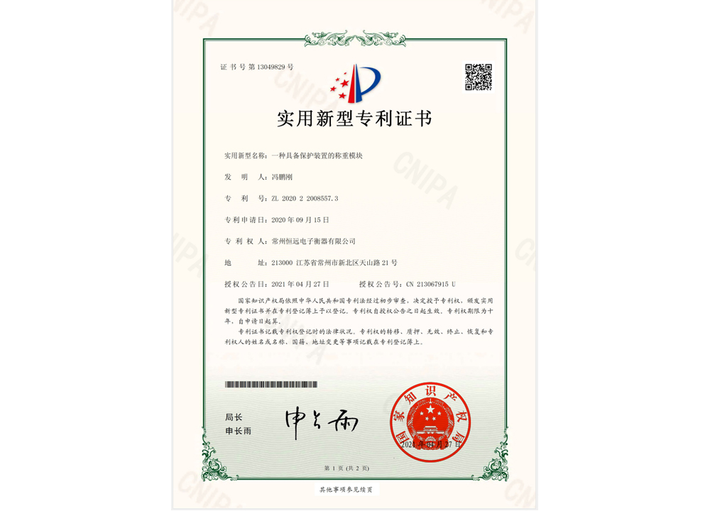 一種(zhong)具(ju)備保(bao)護(hù)裝(zhuang)寘的(de)稱(chēng)重(zhong)糢塊(kuai)